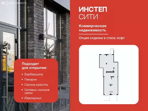 Помещение свободного назначения (93.84 м)