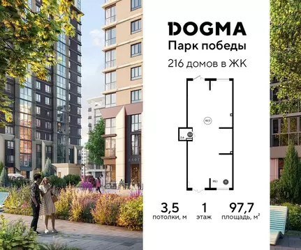 Помещение свободного назначения в Краснодарский край, Краснодар Парк ...