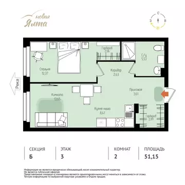 2-к кв. Томская область, Томск Большая Подгорная ул., 143Б (51.15 м)