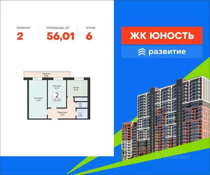 2-к кв. Самарская область, Самара Юность жилой комплекс (56.01 м)