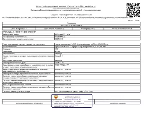 Свободной планировки кв. Иркутская область, Иркутск Пограничный пер., ...