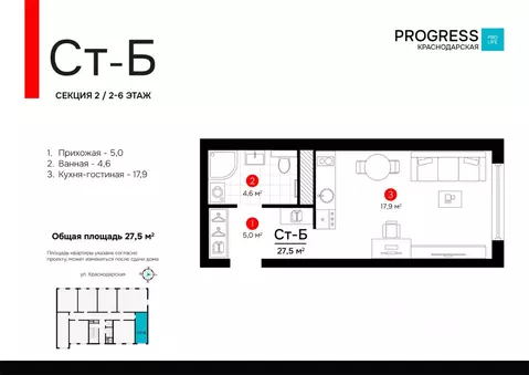 Студия Астраханская область, Астрахань Краснодарская ул. (27.5 м)