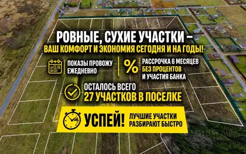 Участок в Московская область, Можайский муниципальный округ, Форест ...