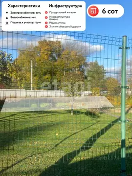 Участок в Хабаровский край, Хабаровский район, Коммунальник СНТ  (6.0 ...