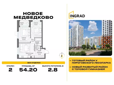 2-к кв. Московская область, Мытищи 17А мкр, Новое Медведково жилой ...