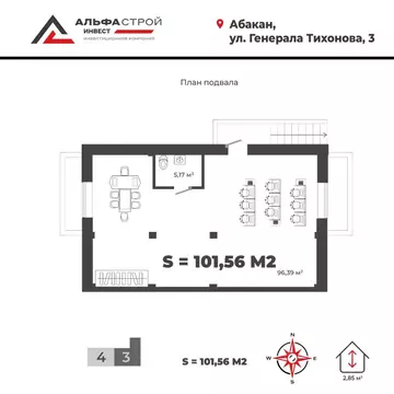 Офис в Хакасия, Абакан ул. Генерала Тихонова, 3 (102 м)