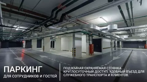 Офис в Москва Варшавское ш., 9С1 (90 м)