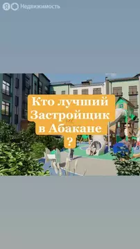 Квартира-студия: Абакан, микрорайон Нижняя Согра, улица Будённого, ...