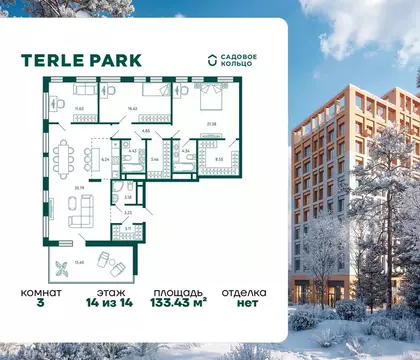3-к кв. Башкортостан, Уфа Зеленая Роща жилрайон, Терле Парк жилой ...