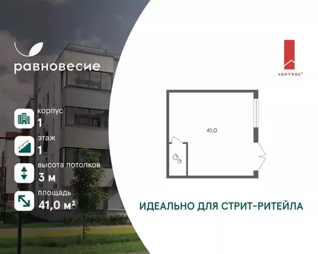 Помещение свободного назначения в Московская область, Одинцовский ...