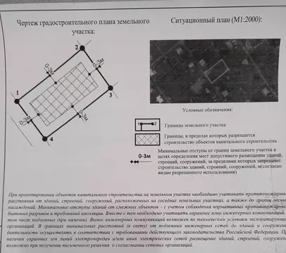 Участок в Севастополь Мрия садоводческое товарищество, 322 (4.1 сот.)