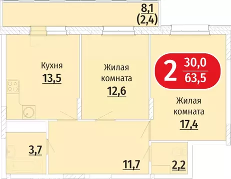 2-к кв. Чувашия, Чебоксары ул. Радужная, поз23 (63.5 м)