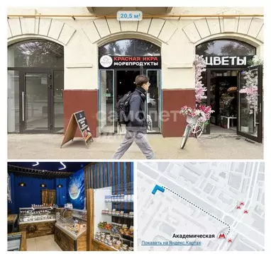 Помещение свободного назначения в Москва ул. Дмитрия Ульянова, 10/1к2 ...