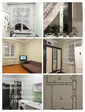 Комната Башкортостан, Уфа просп. Октября, 50 (32.8 м)