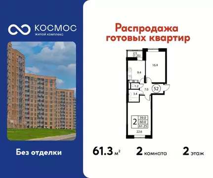 2-к кв. Московская область, Домодедово Авиационный мкр, ул. ...