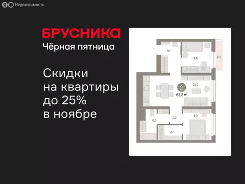 2-комнатная квартира: Новосибирск, квартал Лебедевский, 1/3 (62.8 м)