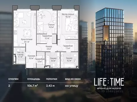 2-к кв. Москва 2-я Черногрязская ул. (107.0 м)
