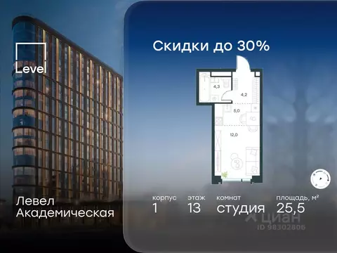 Студия Москва Профсоюзная ул., 2/22 (25.5 м)