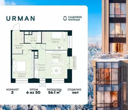 2-к кв. Башкортостан, Уфа Глумилино жилрайон, Урман Сити жилой ...