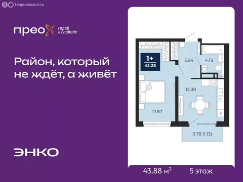 1-комнатная квартира: Тюмень, Арктическая улица, 16 (43.88 м)