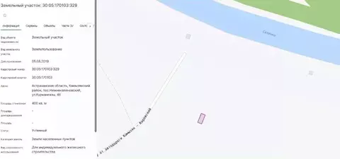 Участок в Астраханская область, Камызякский район, пос. ...