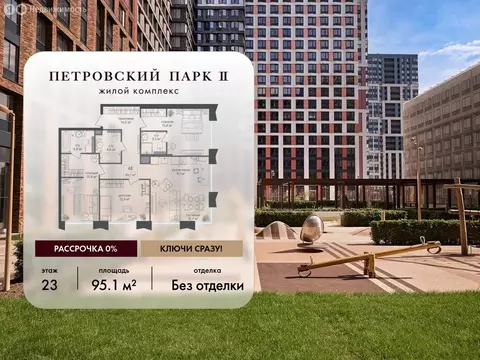 3-комнатная квартира: Москва, Старый Петровско-Разумовский проезд, 1 ...