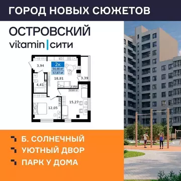 2-к кв. Курганская область, Курган просп. Конституции (57.87 м)