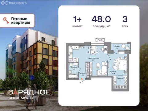 1-комнатная квартира: Киров, улица 4-й Пятилетки, 82 (48 м)
