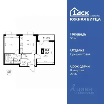 2-к кв. Московская область, Ленинский городской округ, пос. Битца ...