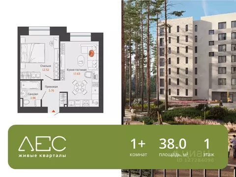 1-к кв. Свердловская область, Екатеринбург Широкая Речка мкр, Лес ...