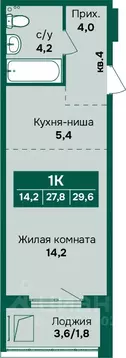 1-к кв. Алтайский край, Барнаул Камчатка жилой комплекс (29.6 м)