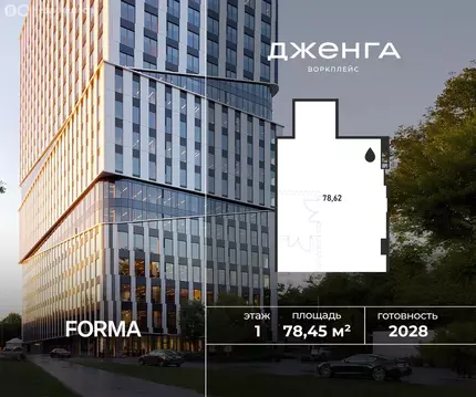 Офис (78.45 м)