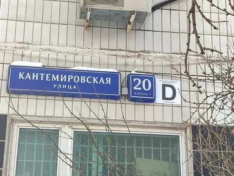 2-к кв. Москва Кантемировская ул., 20К1 (58.0 м)