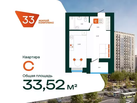 Студия Башкортостан, Октябрьский 36-й мкр,  (33.52 м)