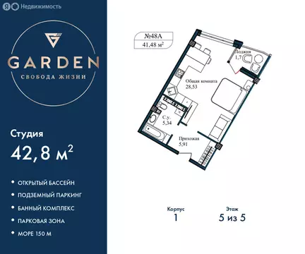 Квартира-студия: Севастополь, улица Лётчиков, 10 (42.8 м)