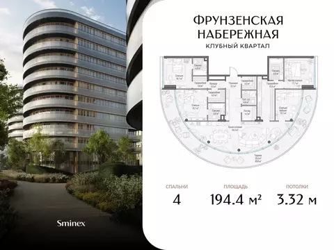 4-к кв. Москва 465-й кв-л, Фрунзенская Набережная жилой комплекс ...