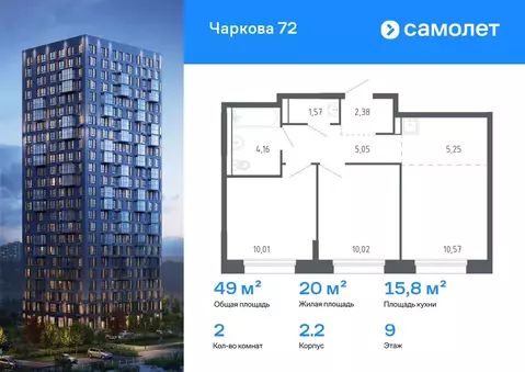 2-к кв. Тюменская область, Тюмень Чаркова 72 жилой комплекс, 2.2 ...