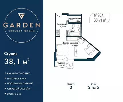 Студия Севастополь ул. Летчиков, 10к3 (38.1 м)