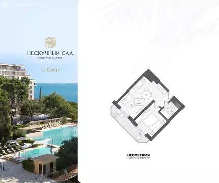 2-комнатная квартира: Сочи, жилой район Адлер, микрорайон Курортный ...