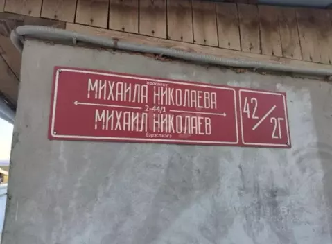 Гараж в Саха (Якутия), Якутск просп. Михаила Николаева, 42/2Г (24 м)