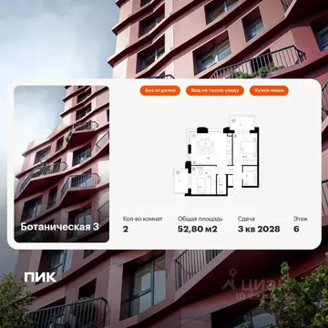 2-к кв. Татарстан, Казань Ботаническая 3 жилой комплекс, 1 (52.8 м)
