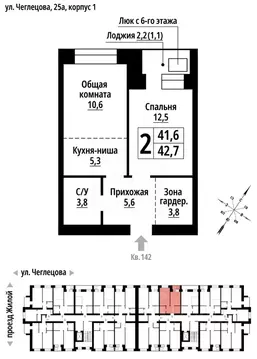 2-к кв. Алтайский край, Барнаул ул. Чеглецова, 25Ак1 (42.0 м)