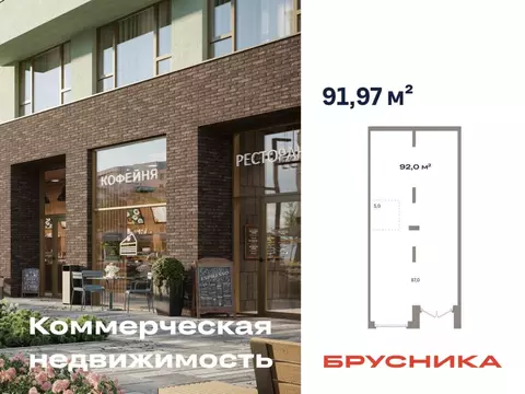 Помещение свободного назначения в Тюменская область, Тюмень Зарека ...