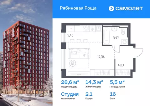 Студия Забайкальский край, Чита Железобетонная ул., 1/4 (28.6 м)