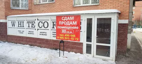 Помещение свободного назначения в Омская область, Омск бул. ...