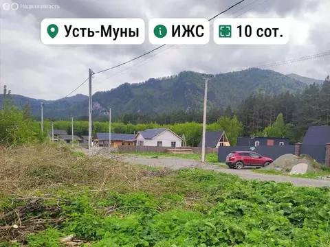 Участок в село Усть-Муны, Берёзовая улица, 77 (10 м)