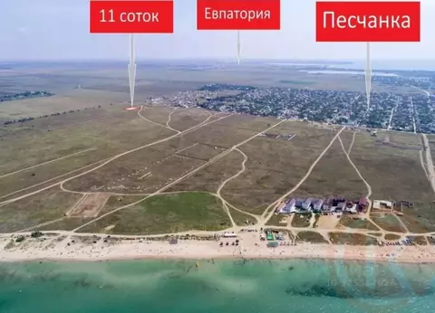 Участок в Крым, Сакский район, Уютненское с/пос пер. Юности (6.0 сот.)