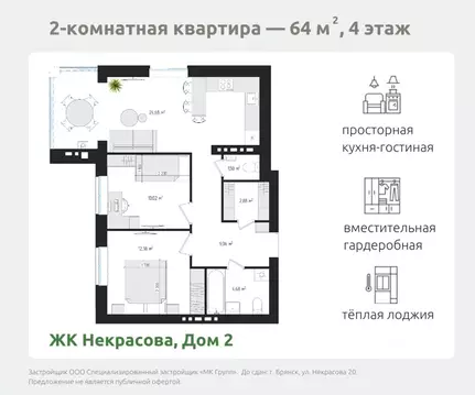 2-к кв. Брянская область, Брянск ул. Некрасова, 20А (64.0 м)