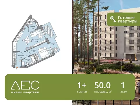 1-комнатная квартира: Екатеринбург, Косотурская улица, 1В/2 (50 м)