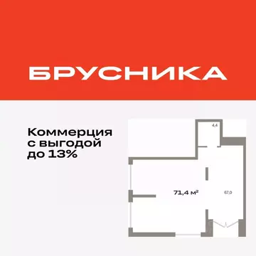 Помещение свободного назначения в Тюменская область, Тюмень ул. ...